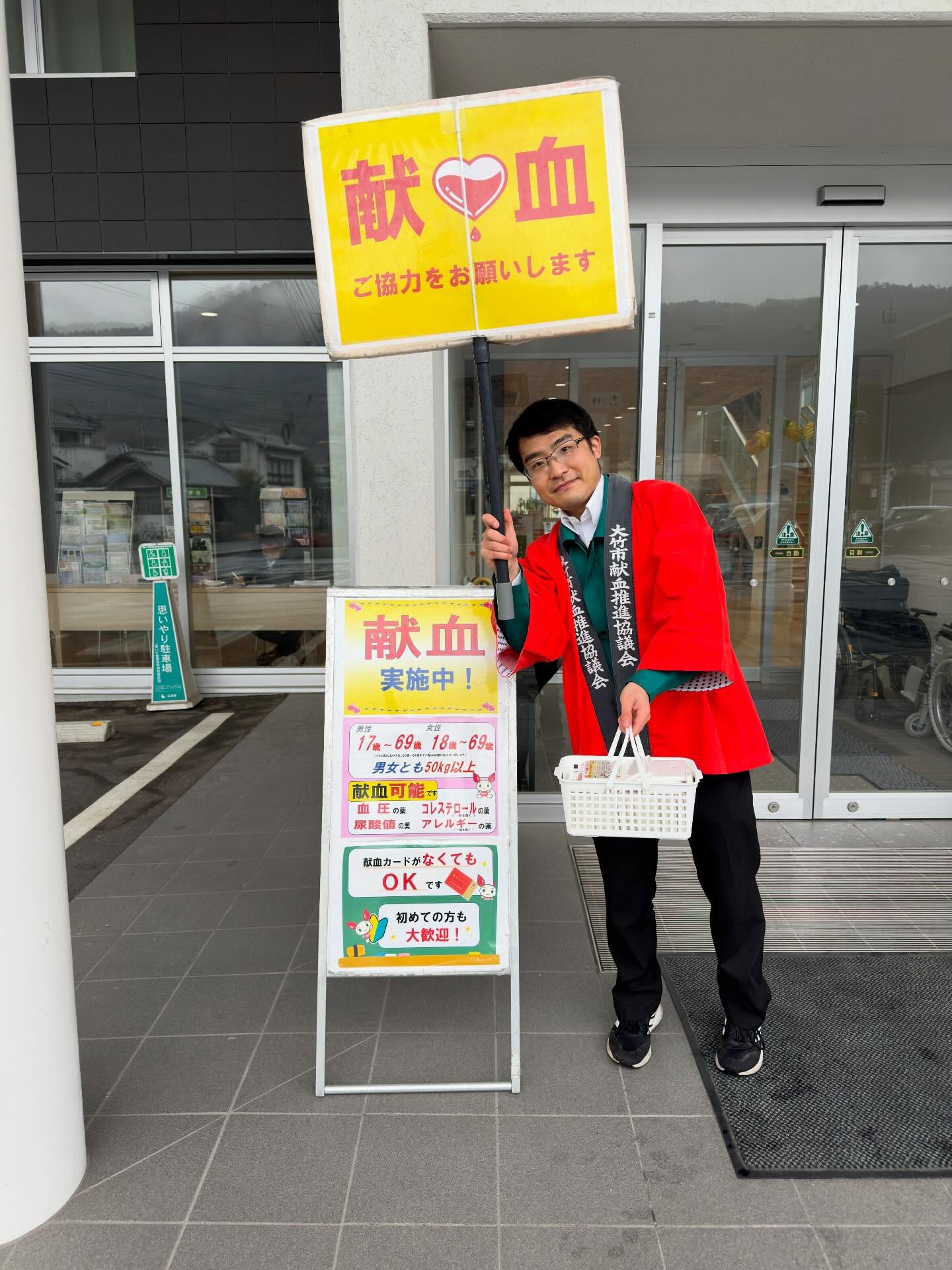 【献血推進活動】
3月6日金曜日、アゼリアおおたけにて献血を実施しています。
大竹青年会議所として、献血のご協力を呼びかけています。

16時まで受け付けておりますので、
お近くの方はぜひご協力をよろしくお願いいたします。

皆さまの温かいご協力が、必要としている方の大きな力になります。
どうぞよろしくお願いいたします。

ハッシュタグ案
#大竹青年会議所
#大竹JC
#献血
#献血推進活動
#アゼリアおおたけ