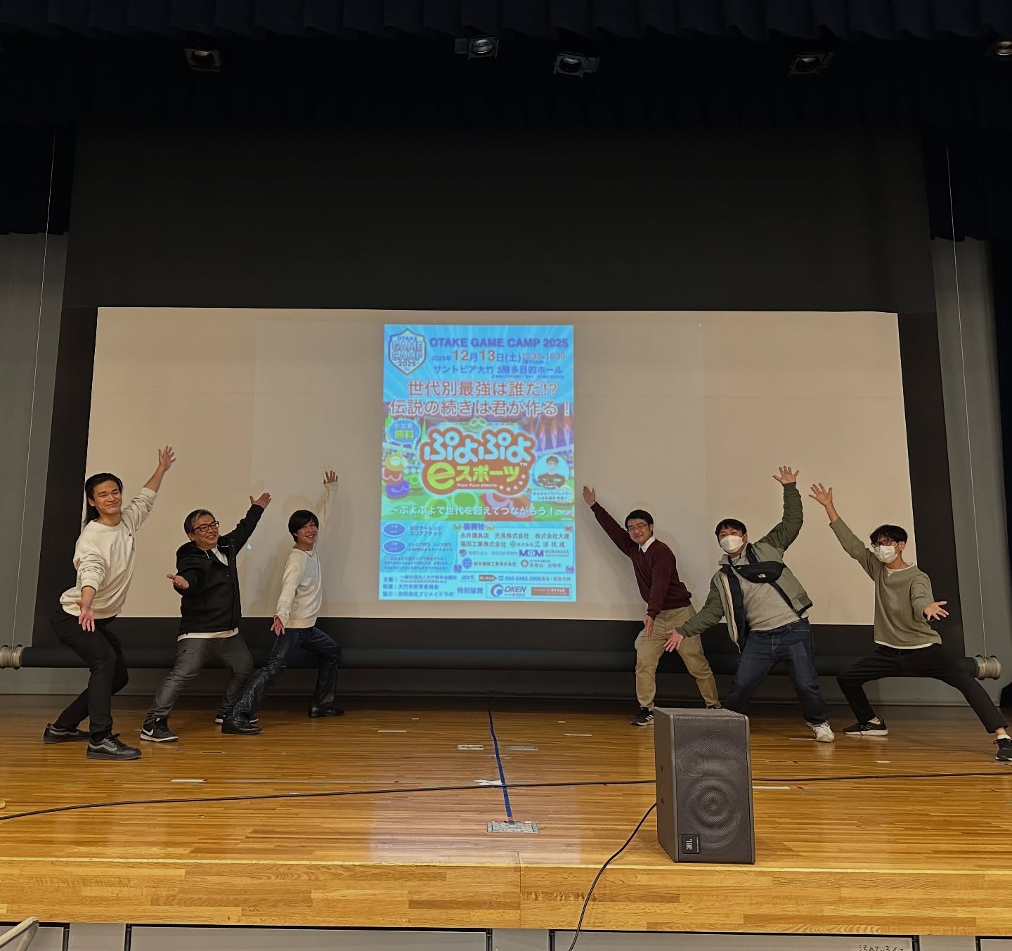 【リハーサルを行いました】
11月21日金曜日、サントピア大竹にてOTAKE GAME CAMP 2025のリハーサルを行いました。

是非お越しください。

【OTAKE GAME CAMP 2025 開催のお知らせ】

12月13日土曜日、サントピア大竹にて「OTAKE GAME CAMP 2025」を開催します！

今回のテーマは、世代を超えて楽しめるeスポーツ交流イベントとして、広島県発祥のゲームでもあり、全国的にも人気の高い「ぷよぷよeスポーツ」を採用しました！

子どもから大人まで、多くの方が気軽に参加し、同じ空間で盛り上がることのできる機会です。

当日は、世代別に実力を競い合う大会方式を採用し、ジュニア部門・シニア部門に分かれてトーナメントを実施します。予選は10時40分からスタートし、公式チャレンジスコアアタックに挑戦いただきます。

上位8名が決勝トーナメントへ進出し、14時30分から世代別最強を決める白熱の試合が繰り広げられます。eスポーツが初めての方でも安心して参加できるよう、会場内ではフリー対戦台も設けていますので、保護者の方やご友人同士でも気軽に楽しめます。

「交流ビンゴ大会」も同時開催します。年齢を問わず参加できるプログラムとして、多くの方と交流しながら景品を楽しみにしていただける内容です。

交流のきっかけにもなり、地域の新しいつながりが生まれる時間となります。

今回のイベントには、ぷよぷよプロプレイヤーとして活躍されている「いさな選手」が来場します。

トップレベルの技術を間近で体感できるだけでなく、プロによるプレイの迫力を子どもたちが肌で感じられる貴重な機会です。見学のみの参加も歓迎しております。

イベント全体のスケジュールは以下のとおりです。

10:00　受付開始
10:30　開会式
10:40　eスポーツ大会予選／交流ビンゴ・フリー対戦
14:20　決勝トーナメント進出者発表
14:30　eスポーツ大会 決勝トーナメント
16:00　表彰式
16:10　交流ビンゴ大抽選会
16:25　閉会式

主催は一般社団法人大竹青年会議所です。私たちは、地域の子どもたちが挑戦できる場づくり、そして大竹市で世代を超えた交流が生まれるきっかけづくりを目的として本事業を企画いたしました。eスポーツは単なる娯楽の枠にとどまらず、思考力、判断力、集中力が問われる競技であり、若者の新たな可能性に触れられる領域でもあります。

これらを地域で体験できる場を生み出すことが、次の大竹市の未来につながると考えています。

さらに、本イベントは多くの協賛企業の皆さまにご支援いただいております。地域の企業・団体の皆さまの協力によって成り立つ事業であり、地域一体となった取り組みとして大きな意義を感じています。

参加費は無料です。どなたでもお気軽にお越しください。ご家族、ご友人、地域の仲間とともに、世代を超えた交流のひとときをお楽しみいただければ幸いです。

皆さまのご来場を心よりお待ちしております！
#大竹青年会議所
#OTAKEGAMECAMP2025
#ぷよぷよeスポーツ
#大竹市
#eスポーツ
#世代を超えてつながろう
#地域イベント
#子どもたちの未来のために
#挑戦する心を育てる